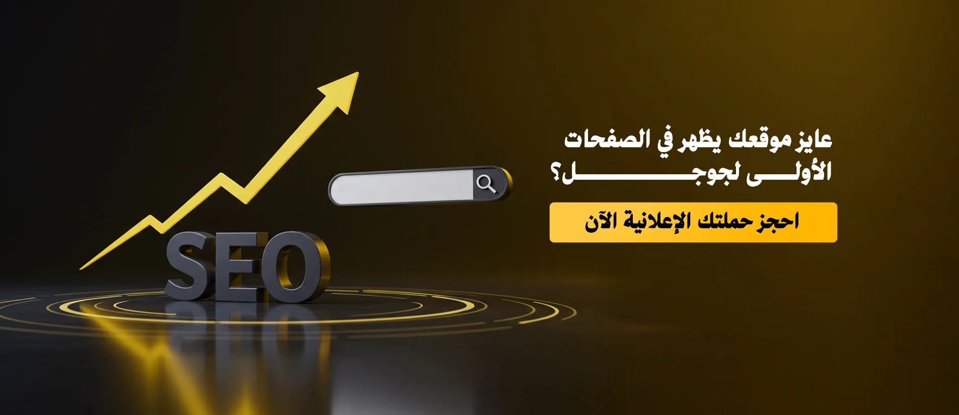 وكالة تسويق إلكتروني