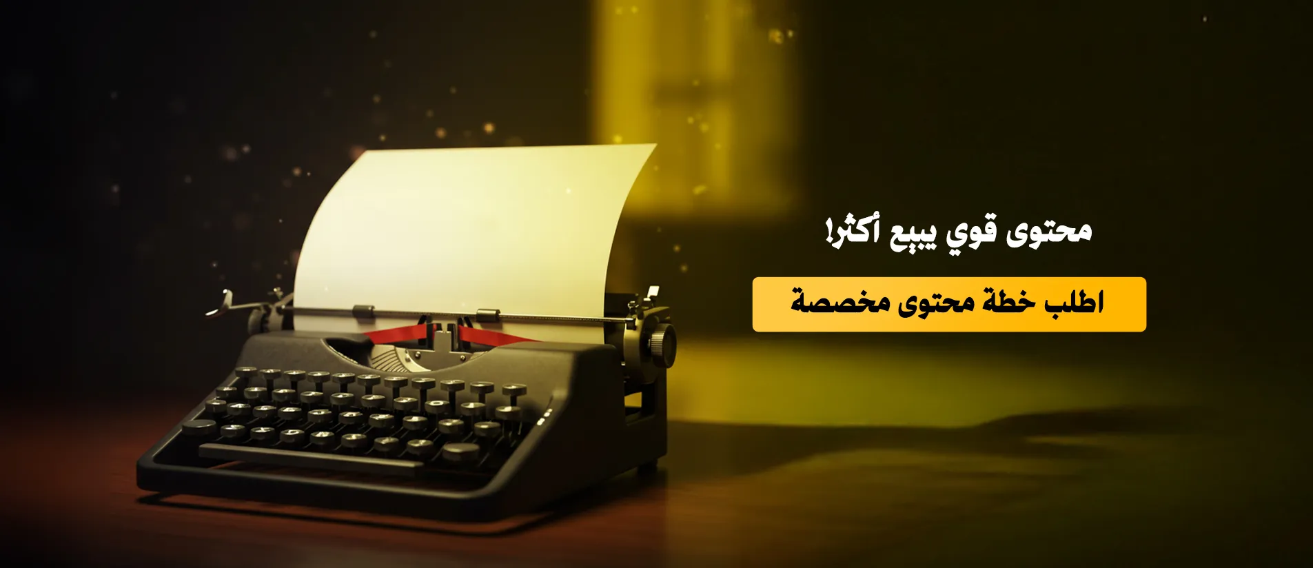 إدارة حسابات السوشيال ميديا والتسويق