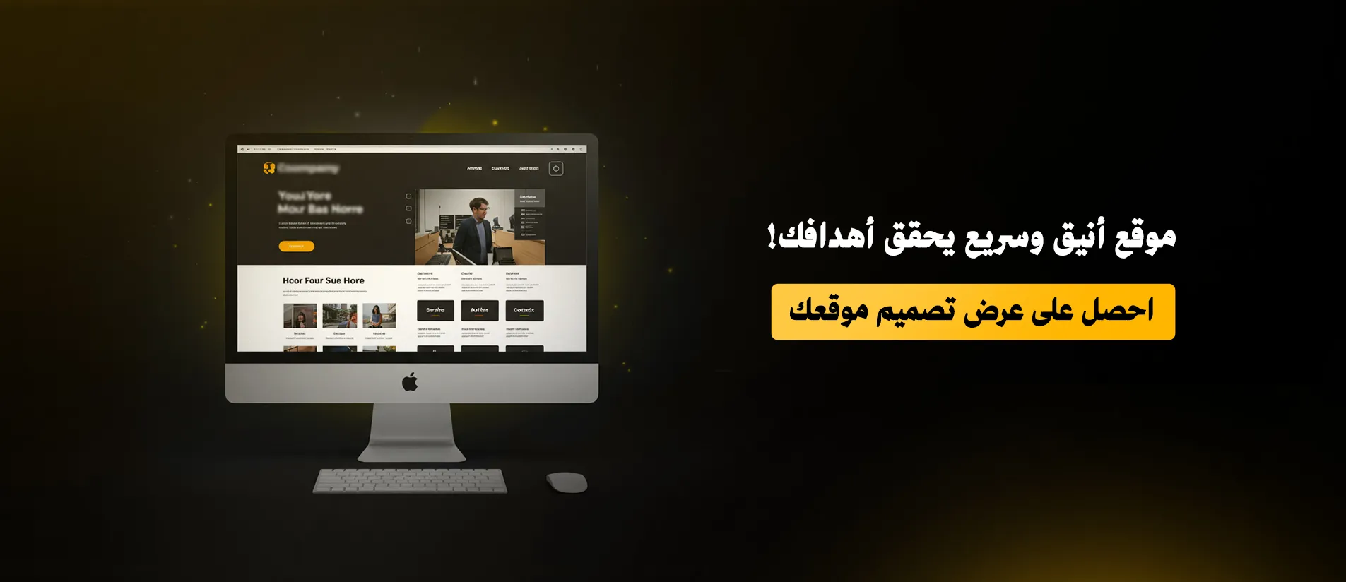 تصميم مواقع الكترونيه