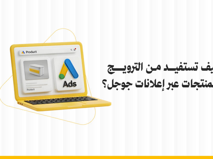 إعلانات جوجل