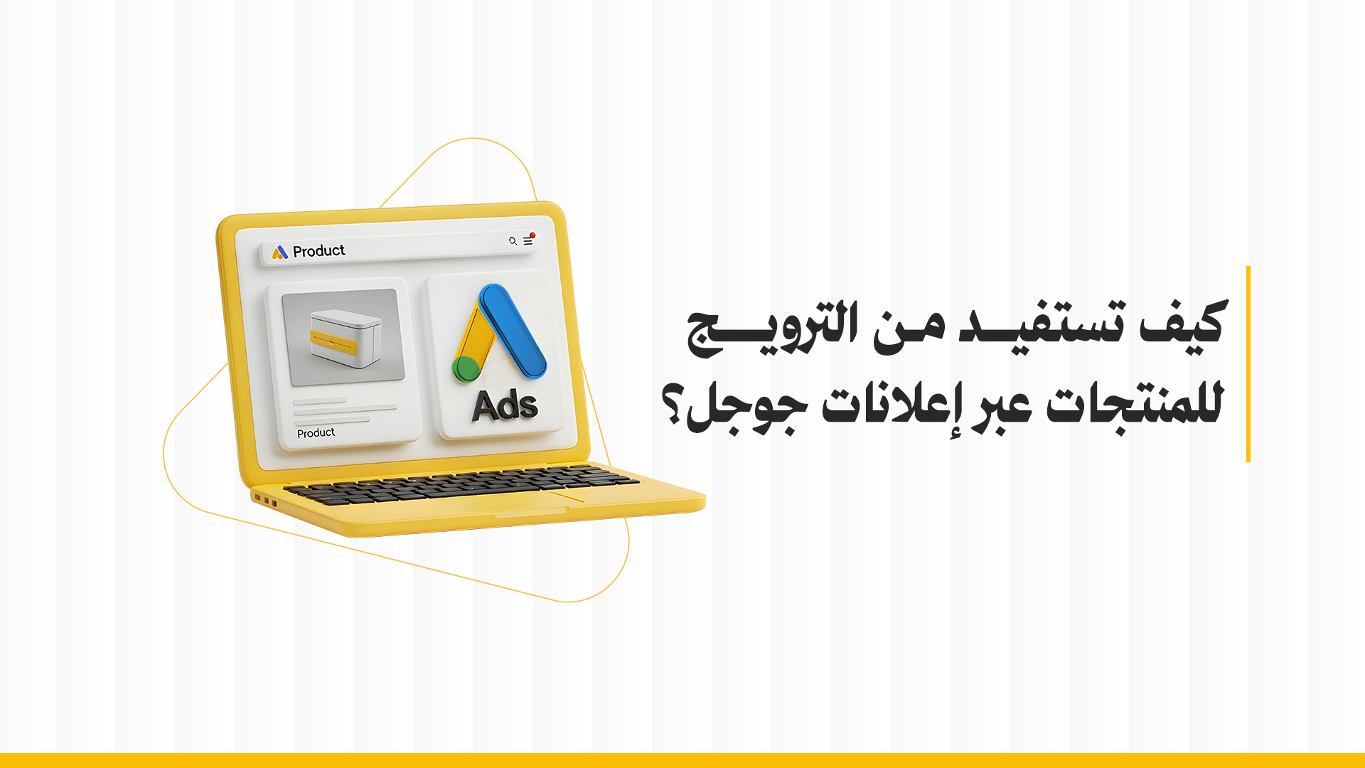 إعلانات جوجل