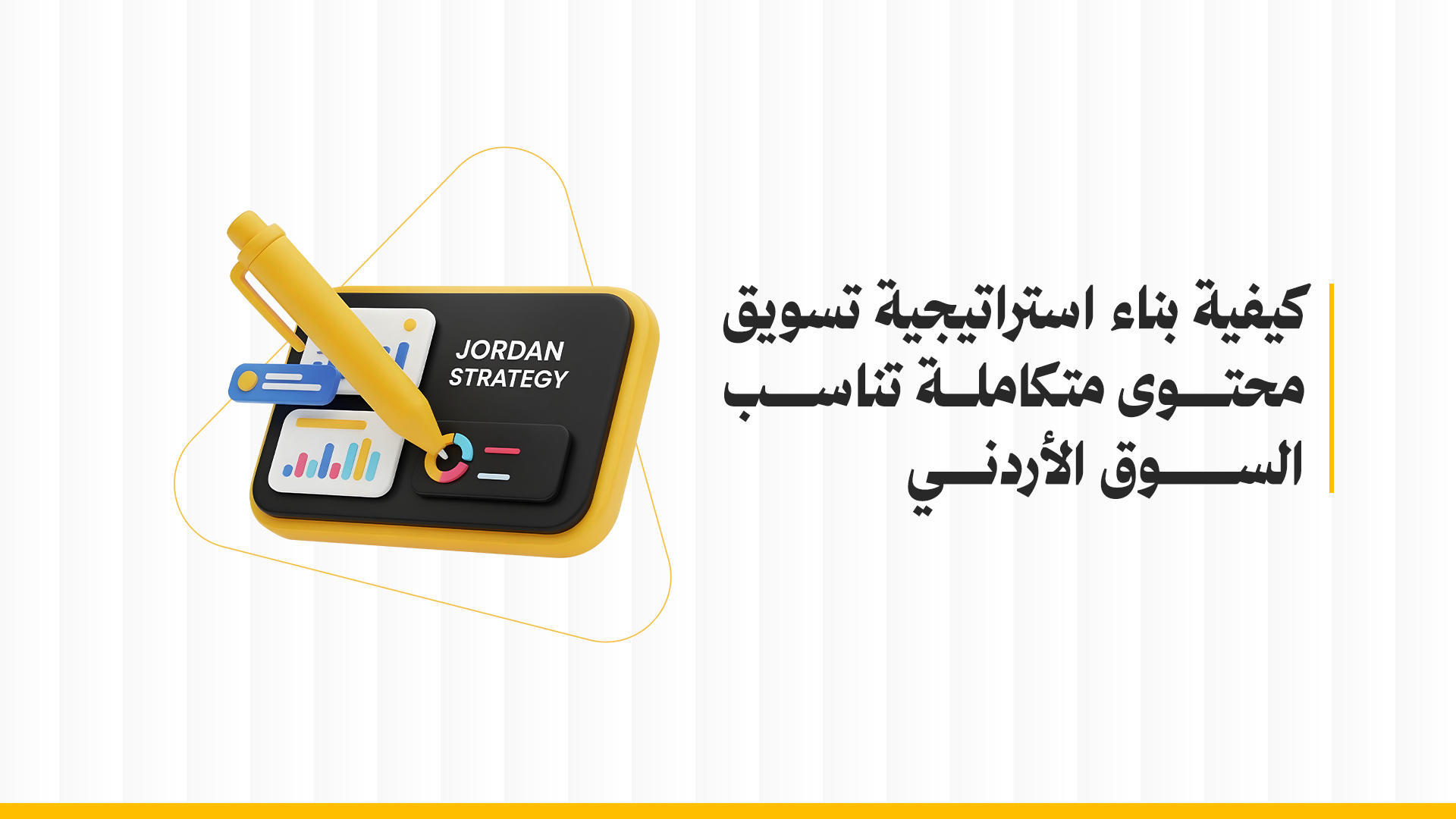 تسويق المحتوى