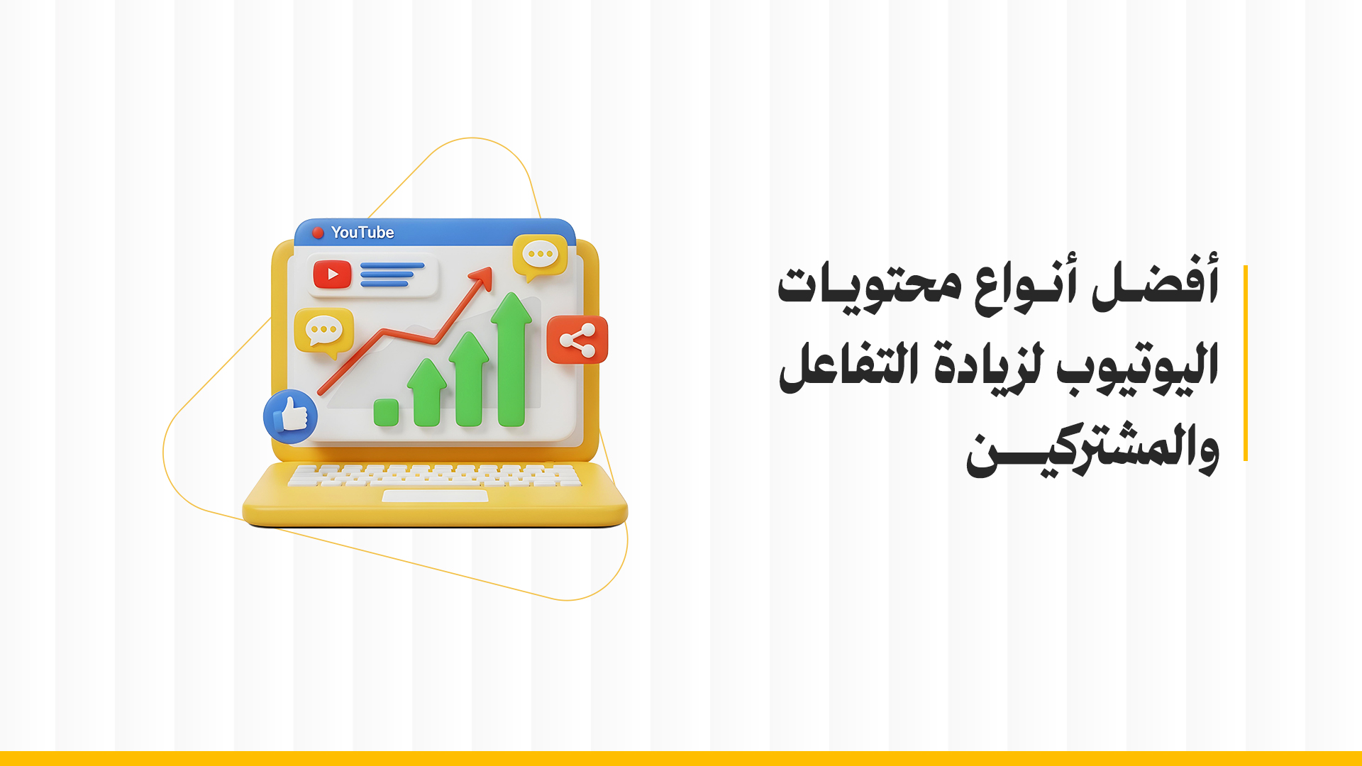 أنواع محتويات اليوتيوب