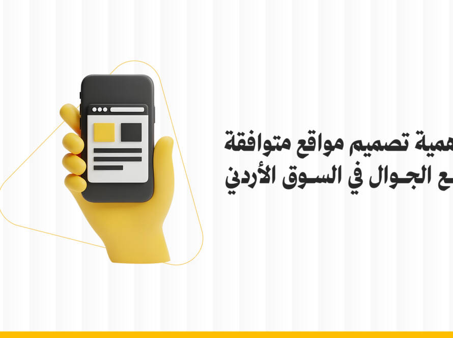 تصميم مواقع