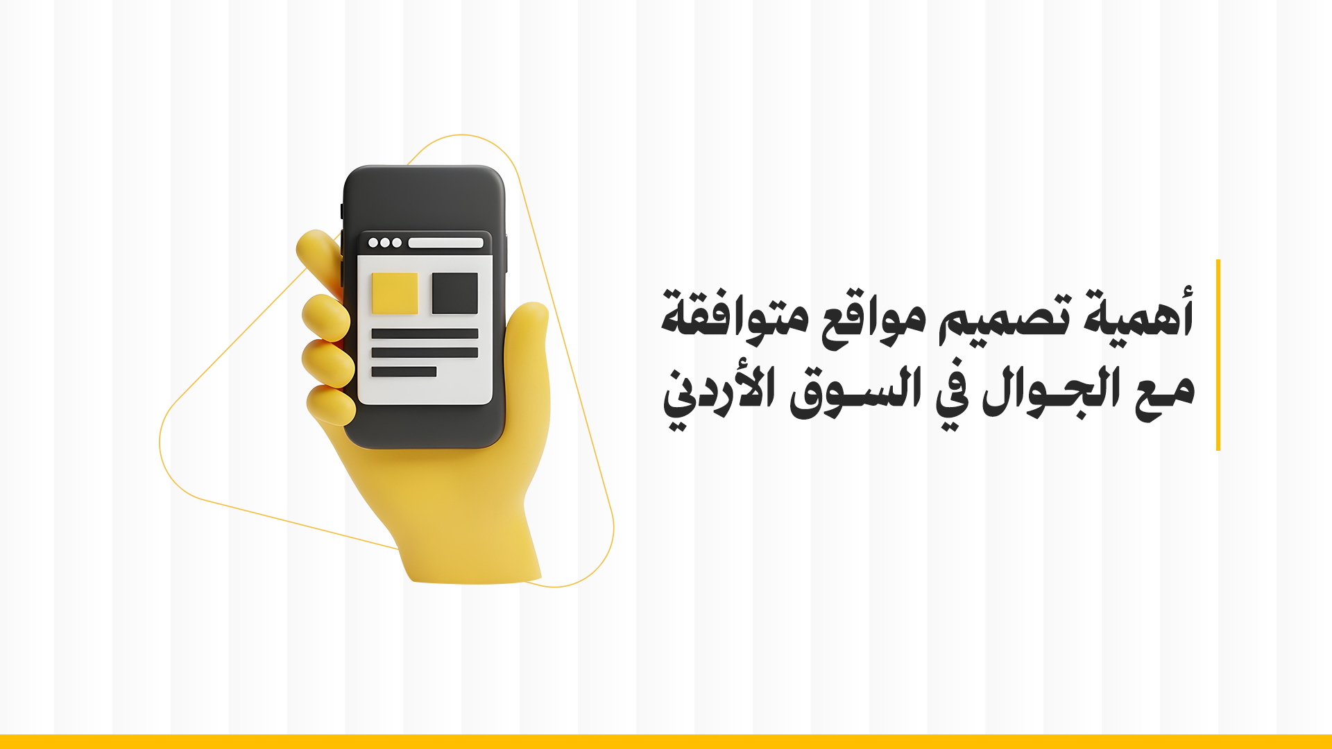 تصميم مواقع