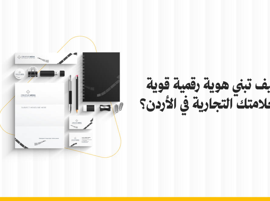 الهوية الرقمية