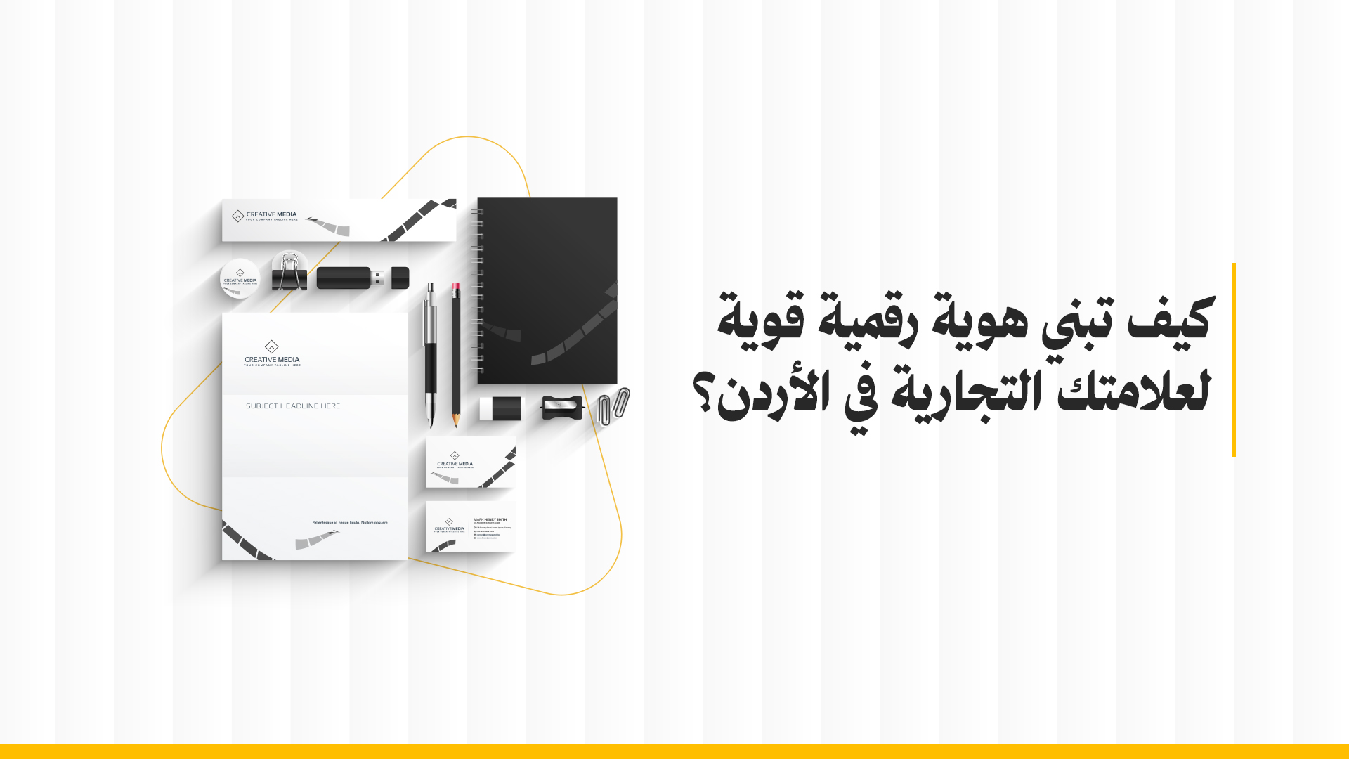 الهوية الرقمية