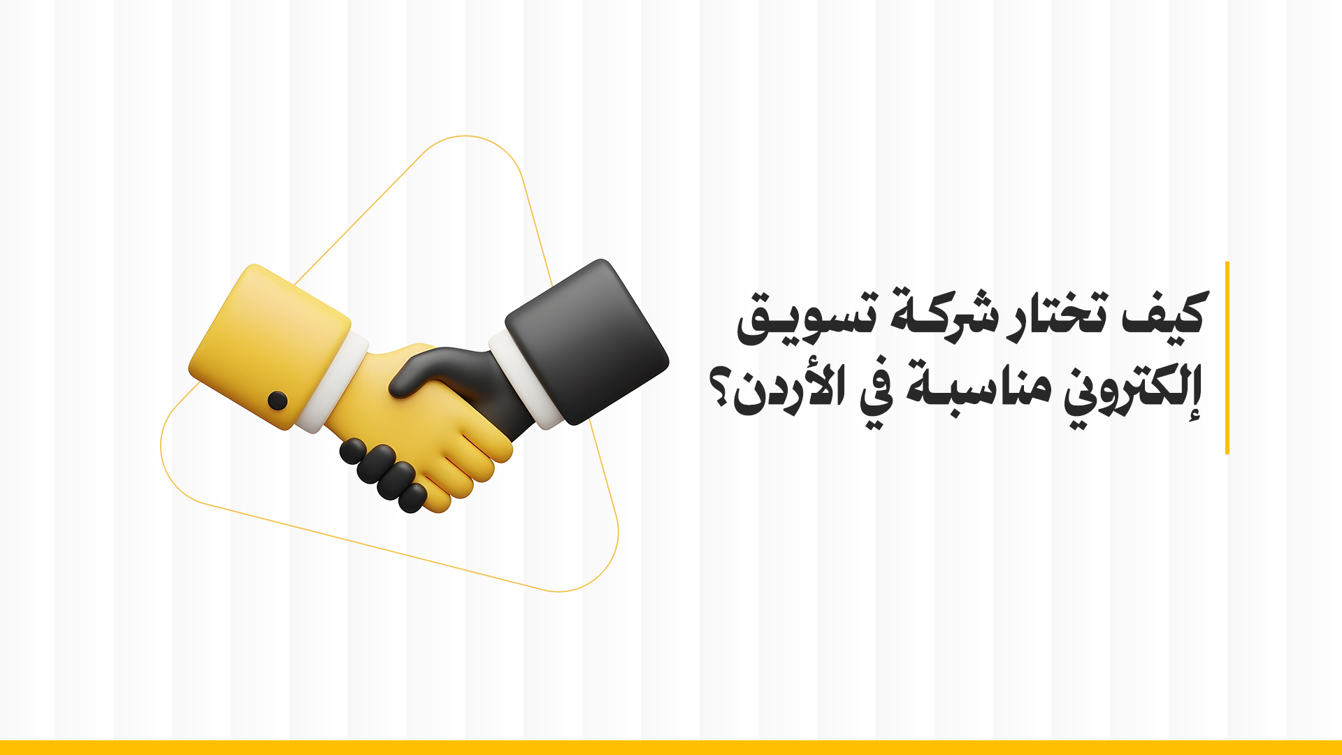 شركة تسويق إلكتروني