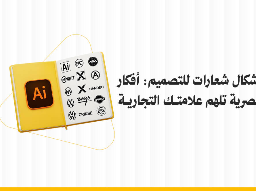 أشكال شعارات للتصميم