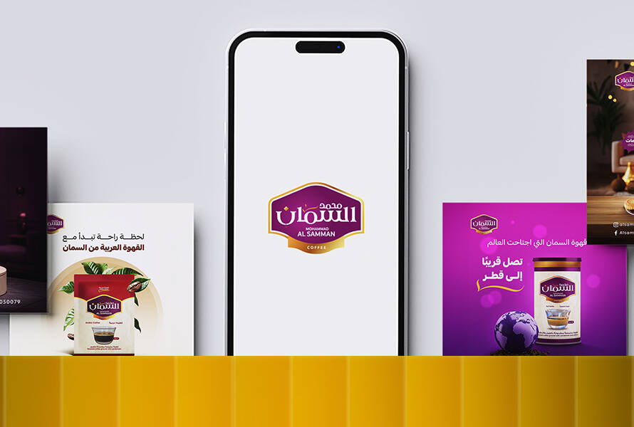 السمان-cover