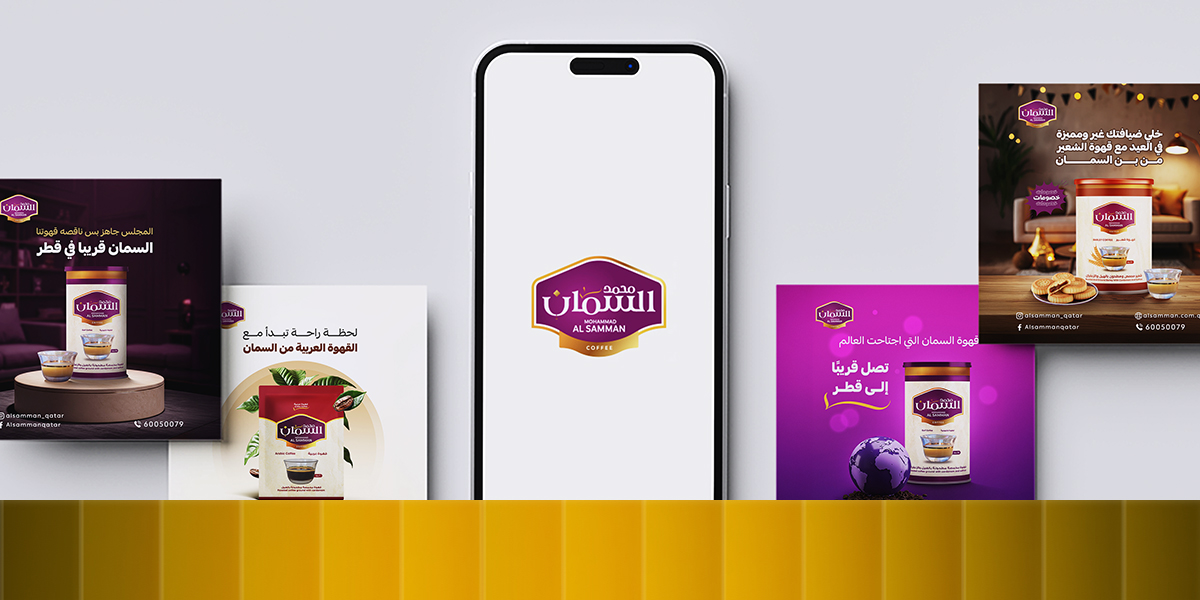 السمان-cover