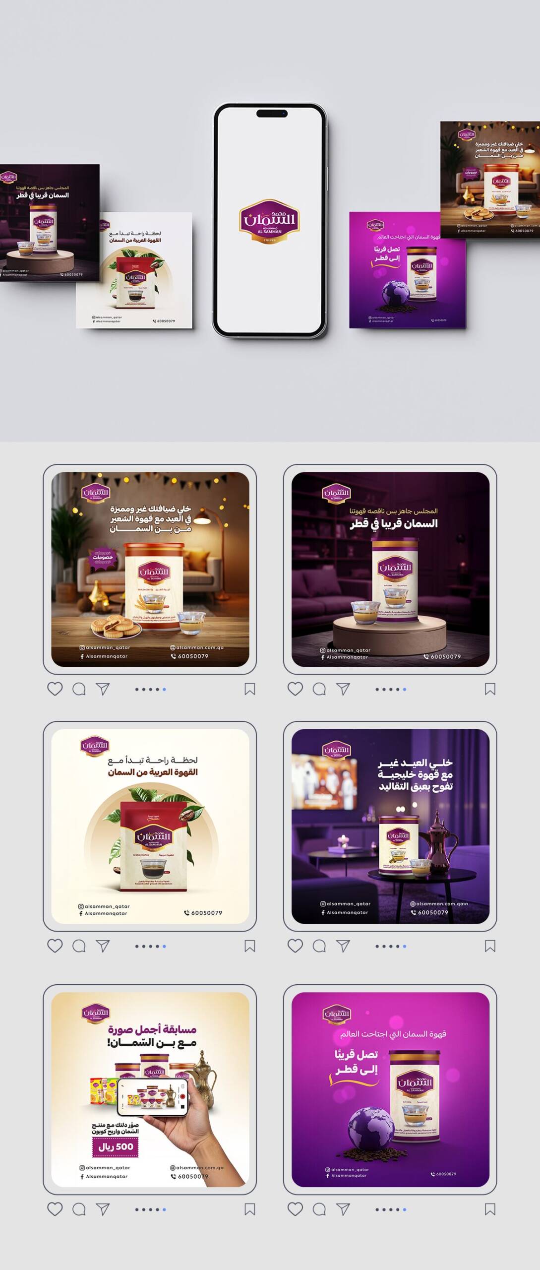 السمان-presentation