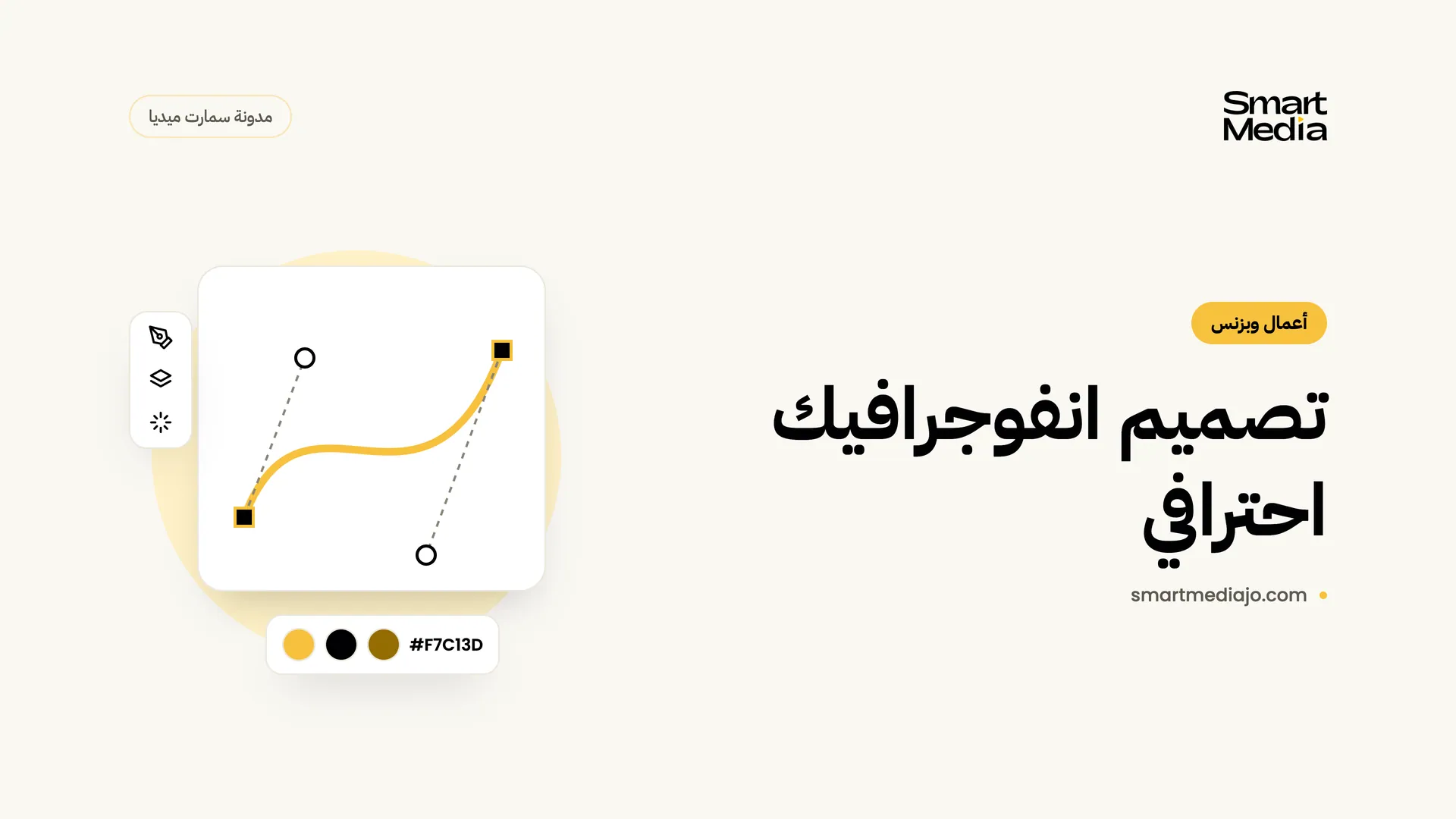تصميم انفوجرافيك احترافي