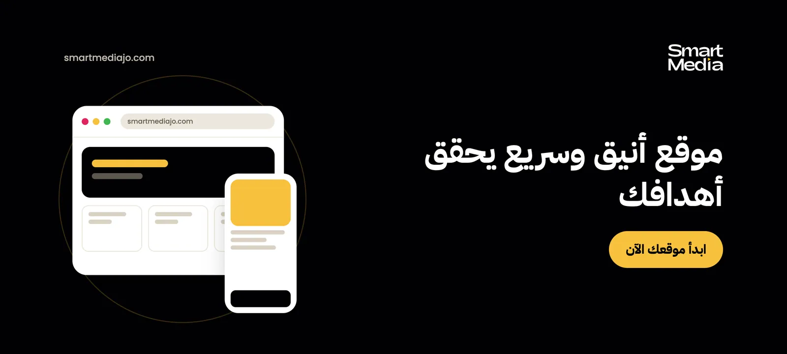 موقع أنيق وسريع يحقق أهدافك