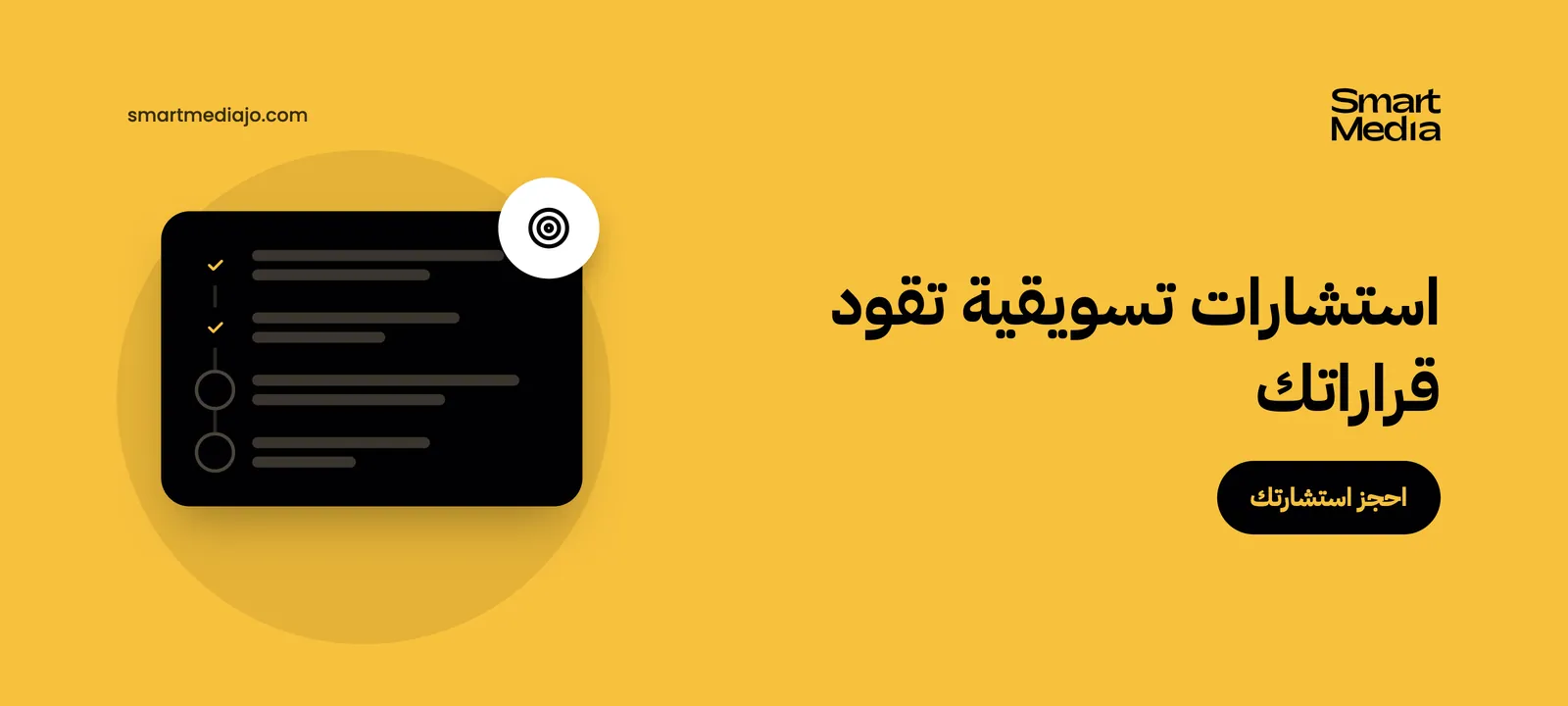 استشارات تسويقية تقود قراراتك
