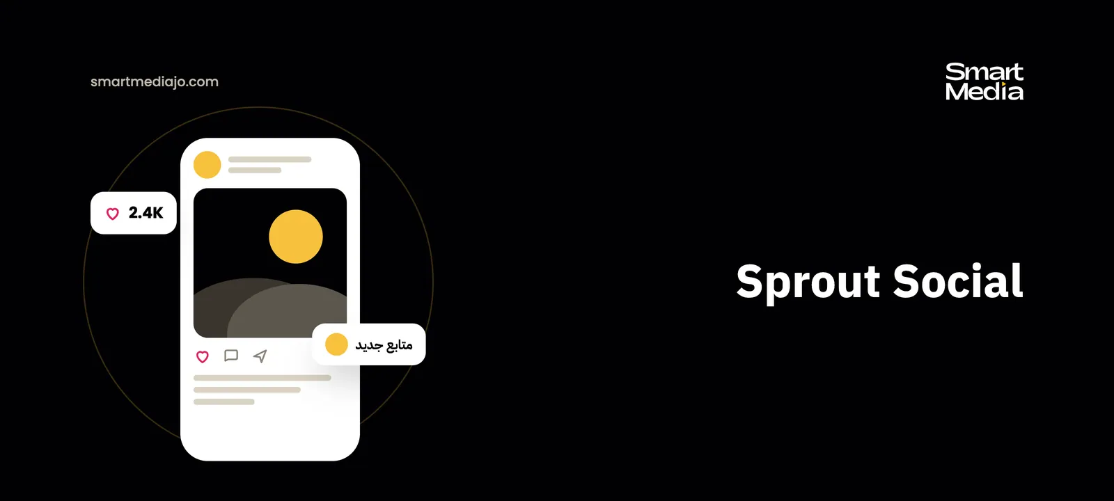 Sprout Social