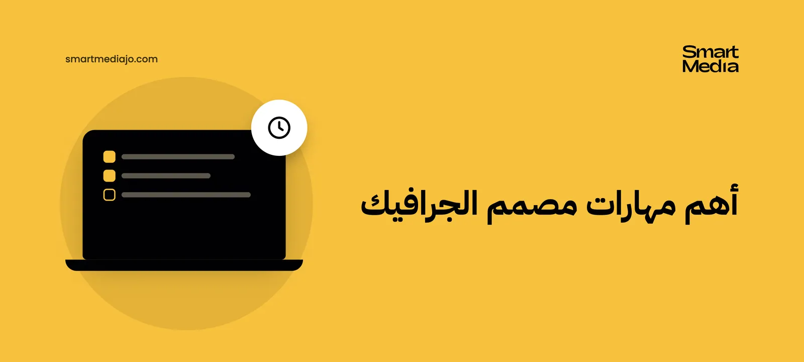 أهم مهارات مصمم الجرافيك