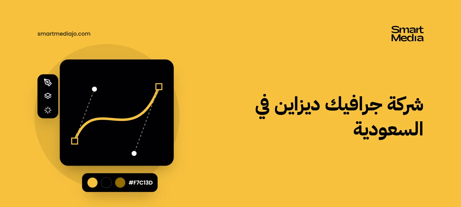 شركة جرافيك ديزاين في السعودية