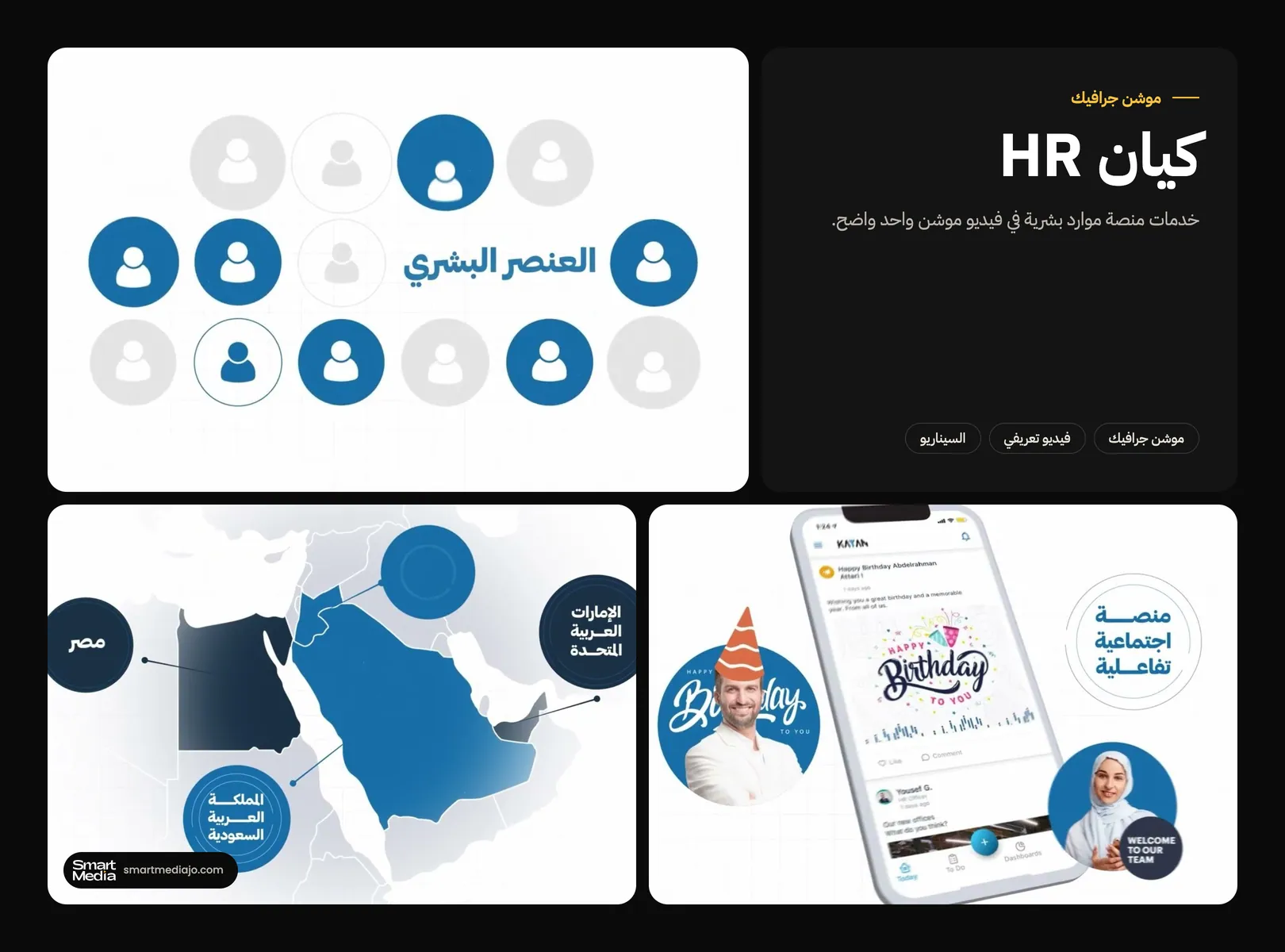كيان HR