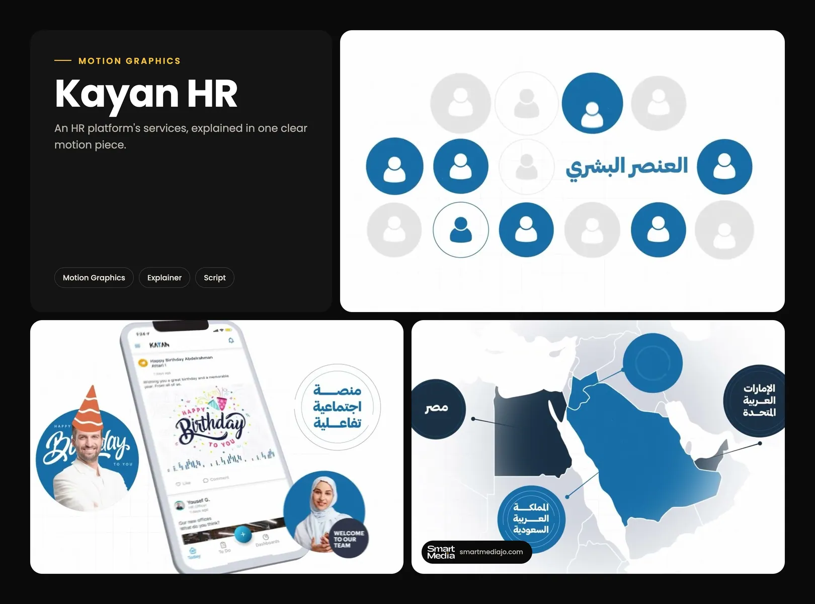 Kayan HR