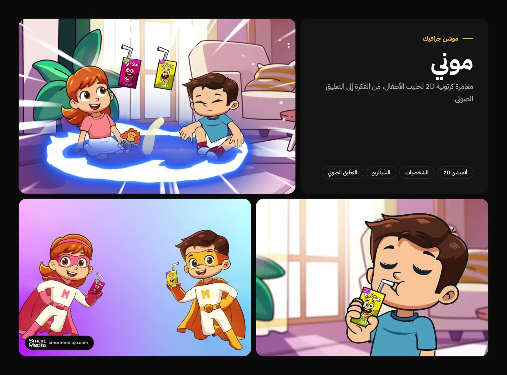 موني