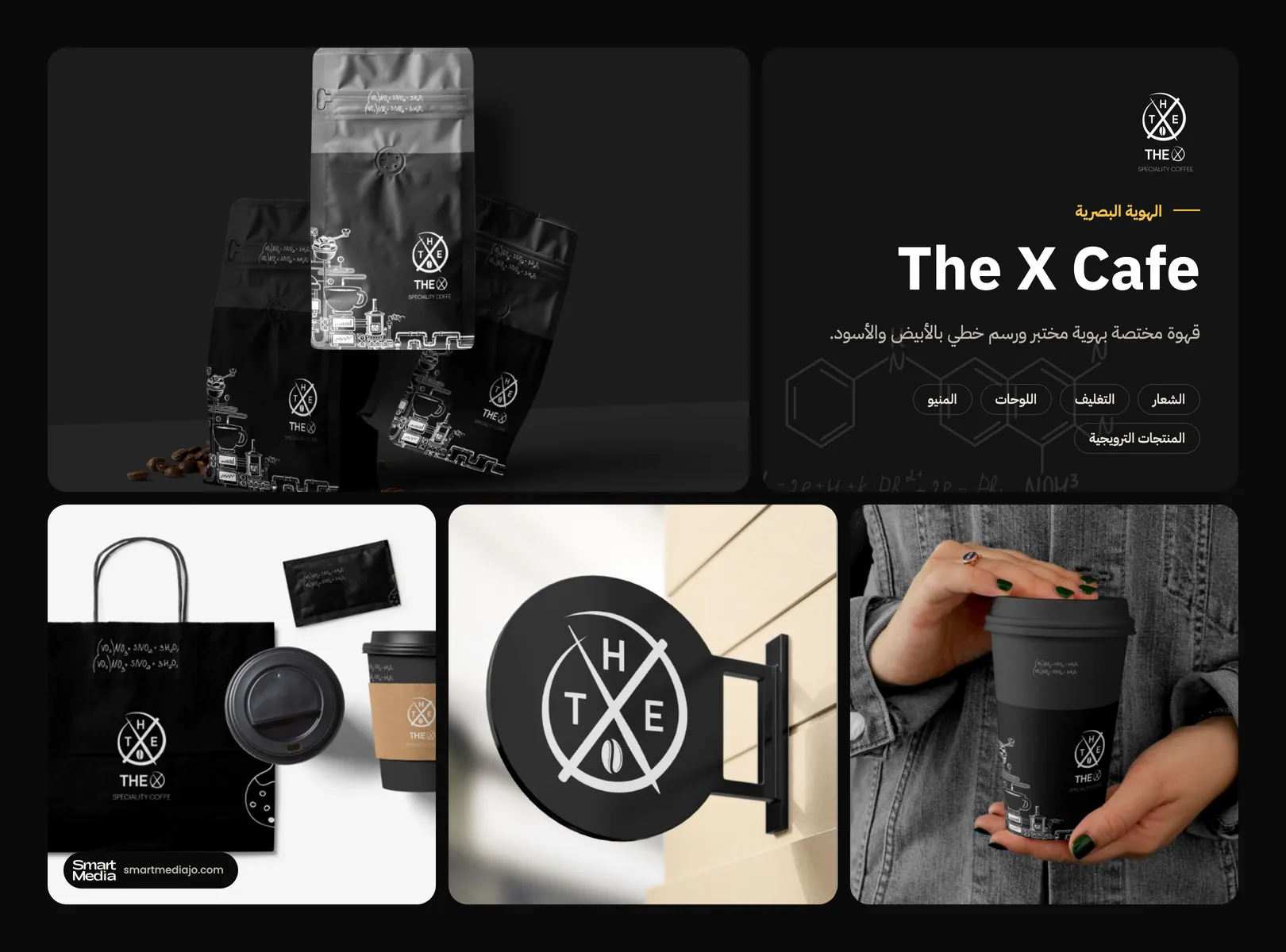 The X Cafe